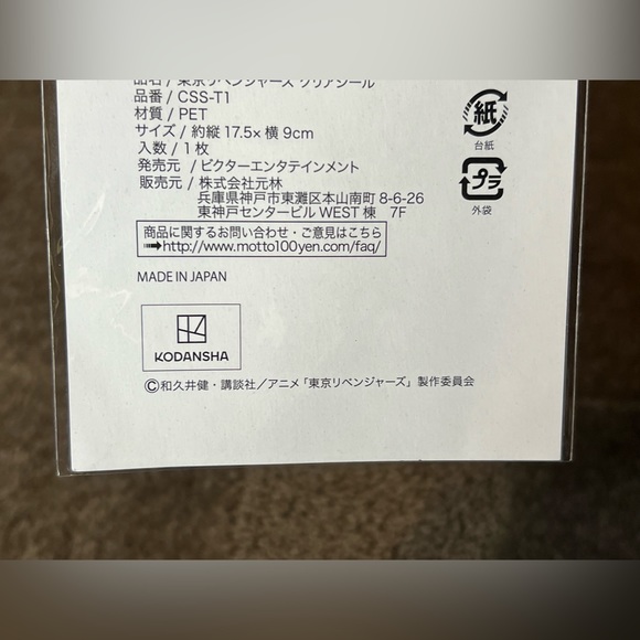 Tokyo Revengers Sticker Sheet Film Reel Anime Japan Exclusive Official Kodansha - Picture 8 of 8